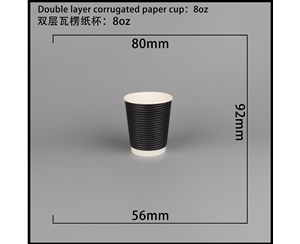 开封双层瓦楞纸杯-横瓦8A