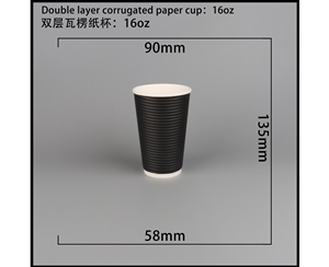开封双层瓦楞纸杯-横瓦16A