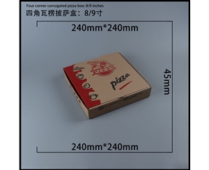 开封瓦楞批萨盒-四角9寸